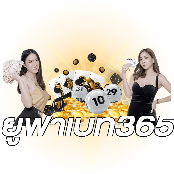 ยูฟ่าเบท365